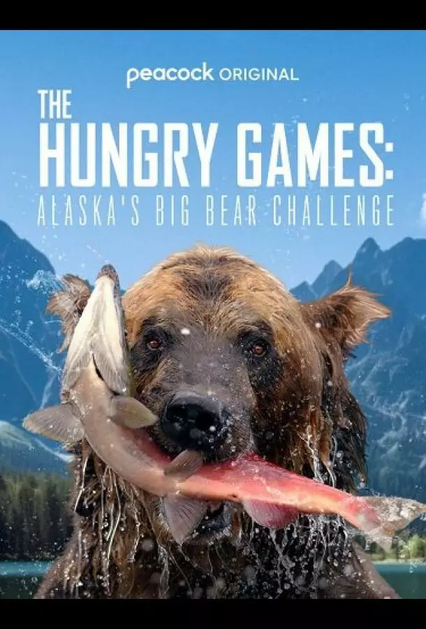 Голодные игры: Медведи на Аляске