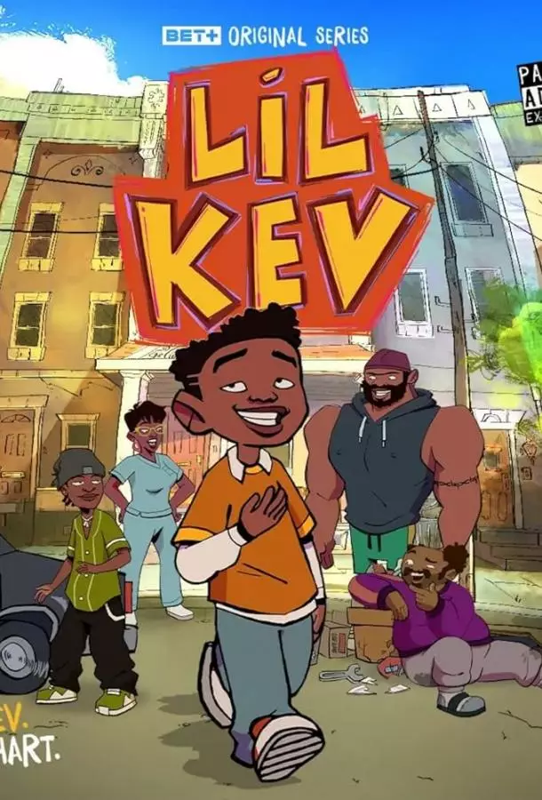 Лил Кев / Малыш Кев