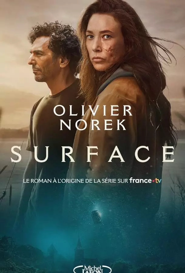 Мутные воды / Мёртвая вода