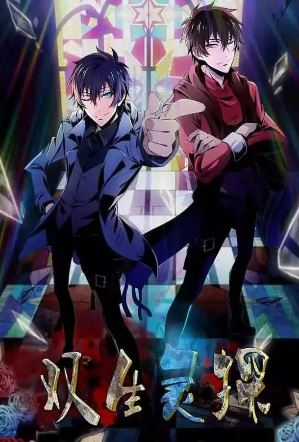 Близнецы-детективы / Паранормальные Расследования Близнецов