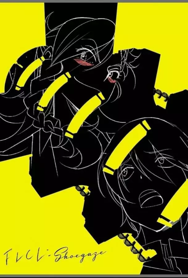 Фури-Кури: Шугейз