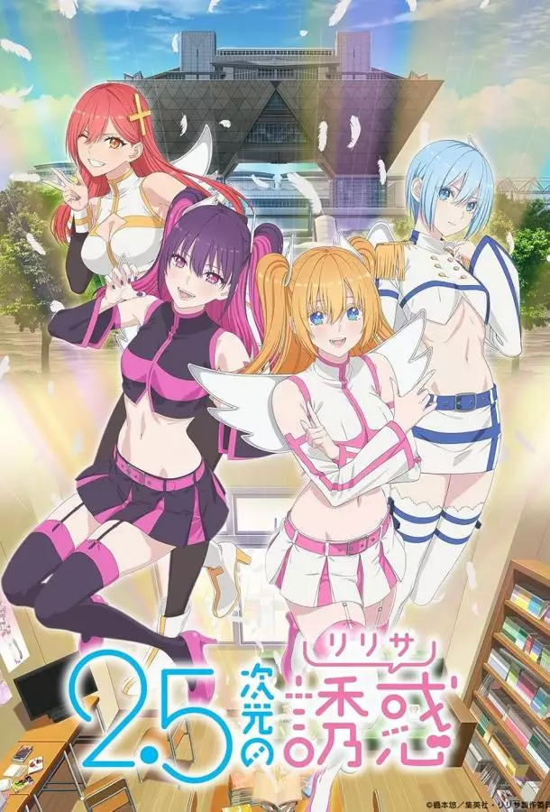 Соблазн измерения 2,5D / Соблазн 2,5-мерного измерения