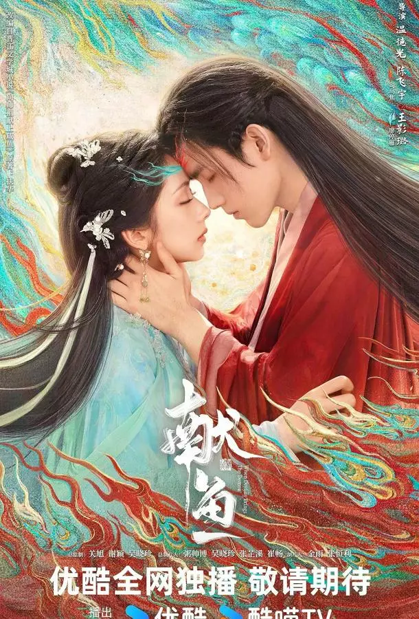 Когда судьба преподносит демона / Когда судьба сводит с демоном / Подношение соленой рыбы мастеру