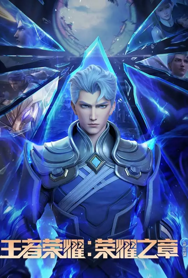 Слава королей: Судьба