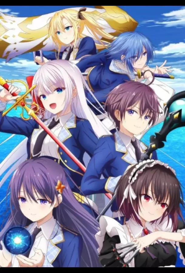 Мастер демонического клинка из Академии святого меча