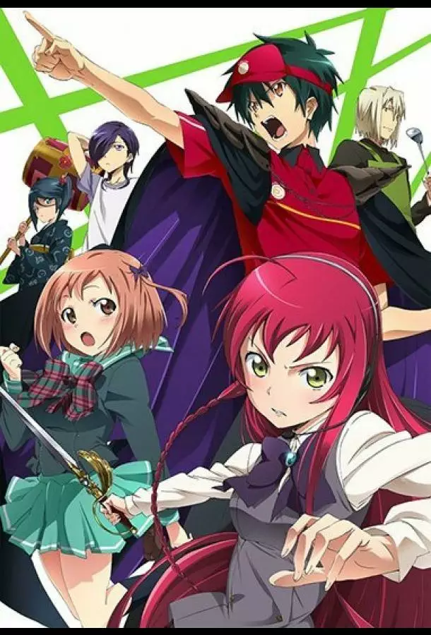 Повелитель тьмы на подработке! / Сатана на подработке!