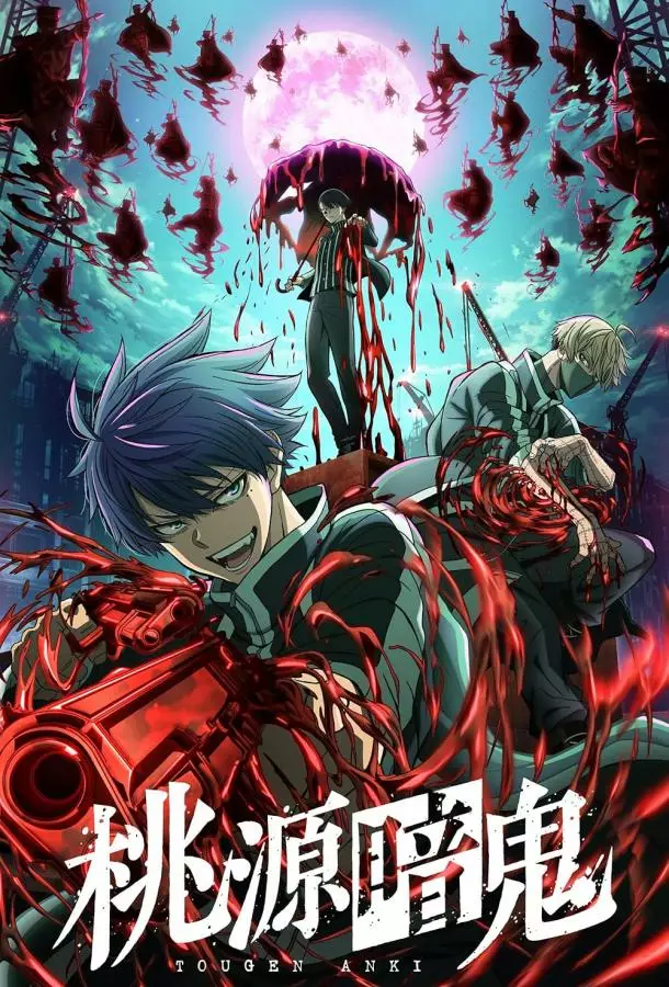 Тёмный демон