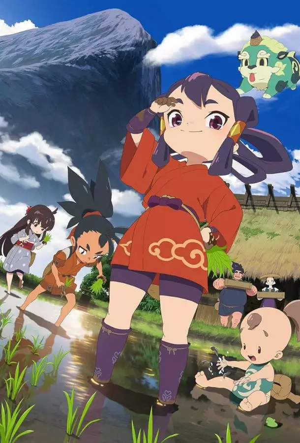 Сакуна о Рисе и Руинах / Сакуна: Рис и руины / Небесный колос принцессы Сакуны