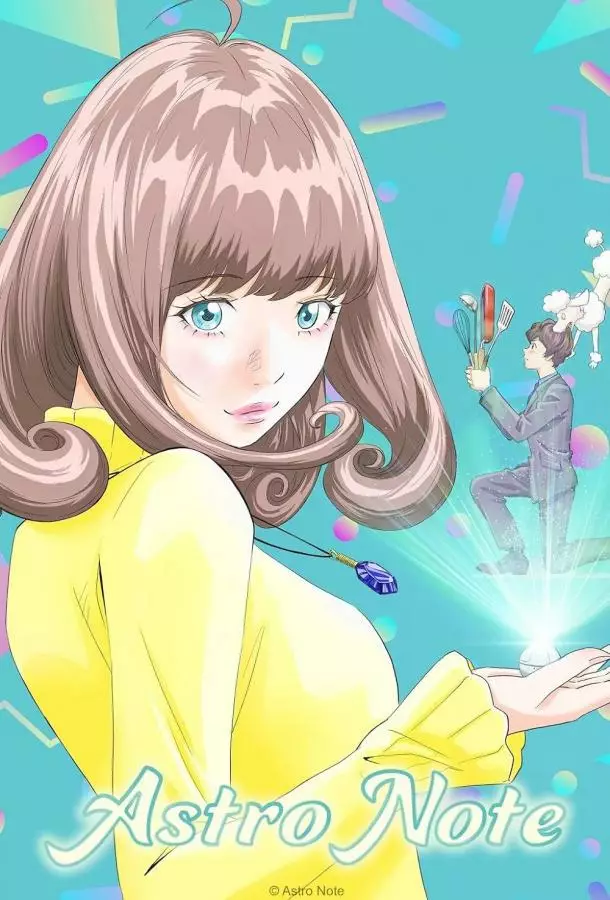 Звёздные заметки / Записи «Астро» / Астрономическая заметка