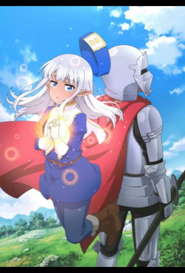 Этот противный целитель! / Этот хилер меня бесит!