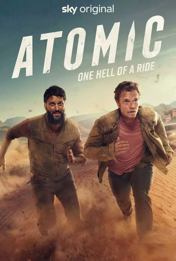 Ядерная угроза / Атомный