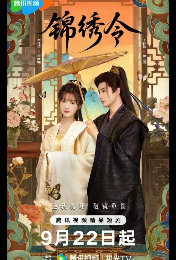 Подожди меня / Ваше Изящество