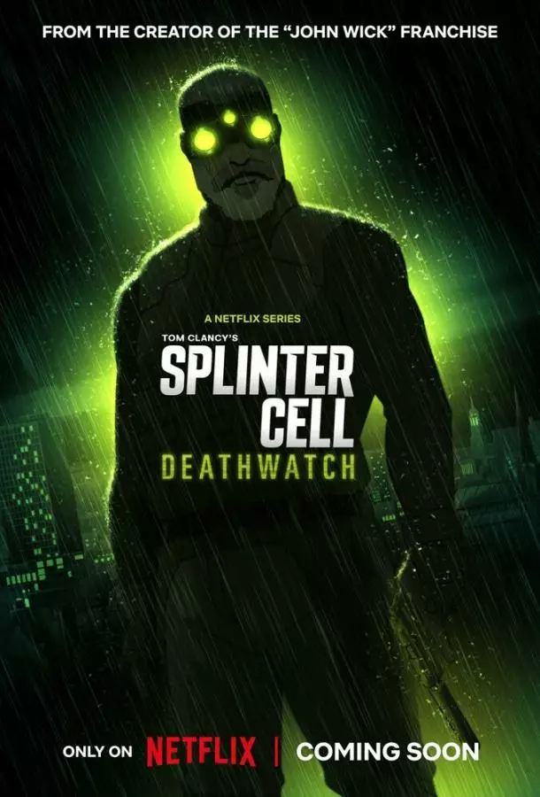 Splinter Cell: Караул смерти / Splinter Cell: Дозор смерти