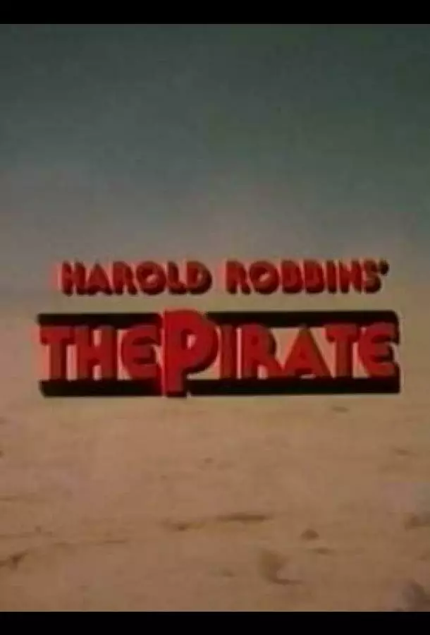 Шейх Бадияр. История любви и мести / Пират