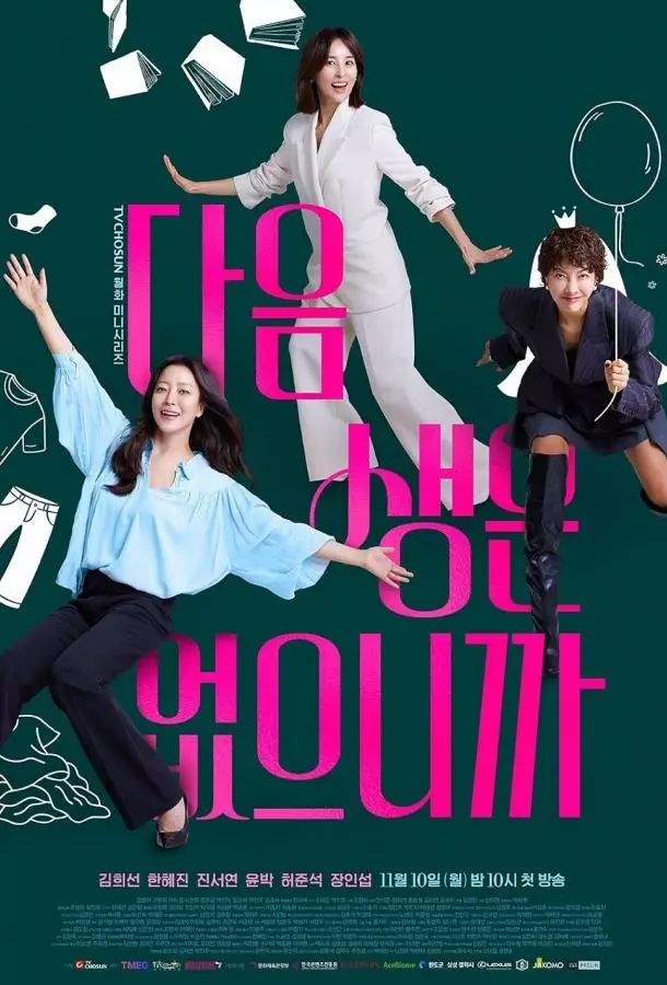 Следующей жизни не будет