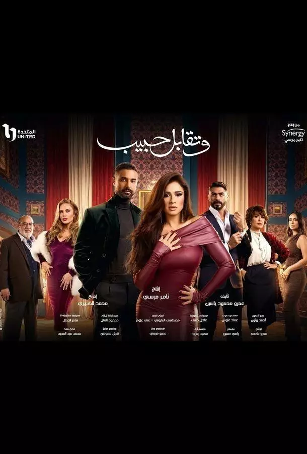 А потом ты встретила возлюбленного / Встреча с любимым / Поцелуй возлюбленного