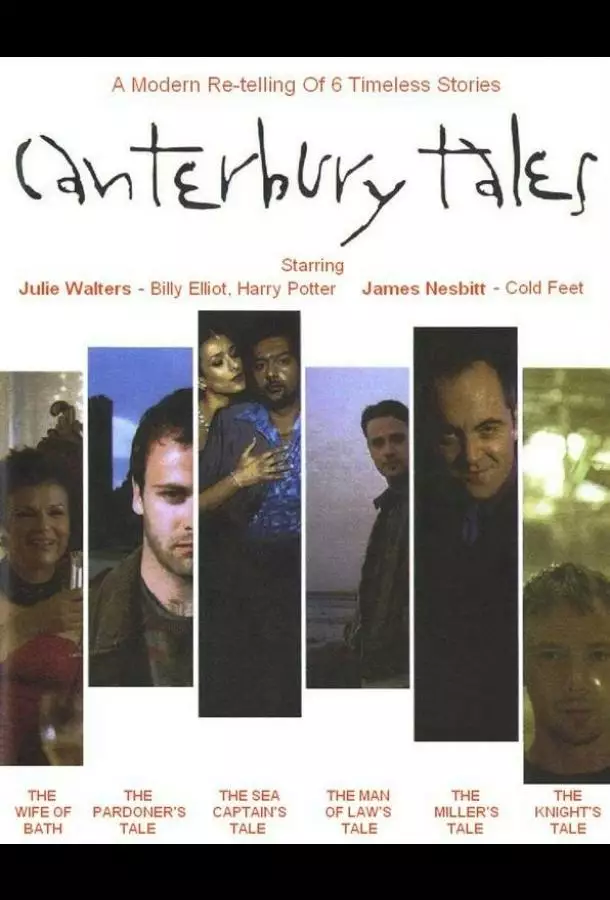 Кентерберийские рассказы