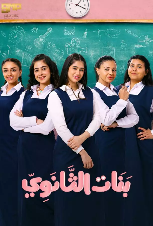 Девочки из средней школы