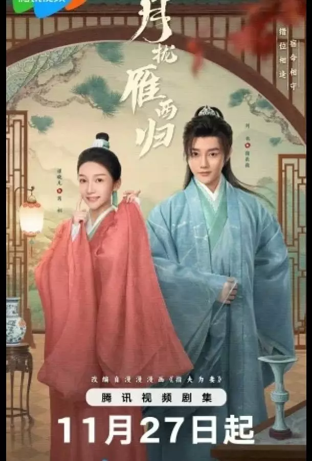 Запутанный брак / Лучшая пара на свете