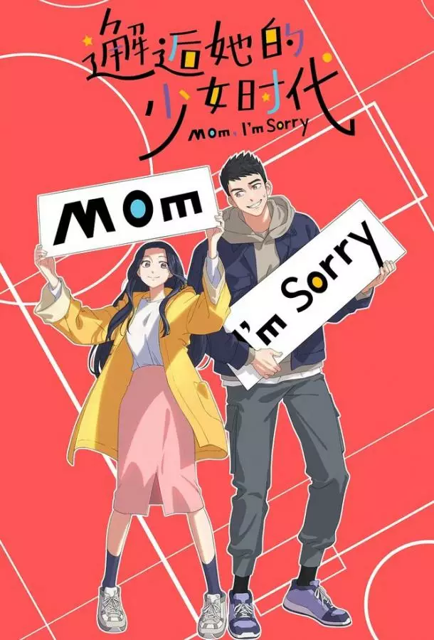 Встреча с её юностью