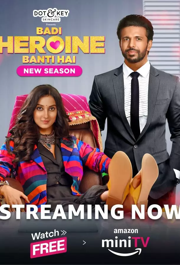 Моя главная героиня