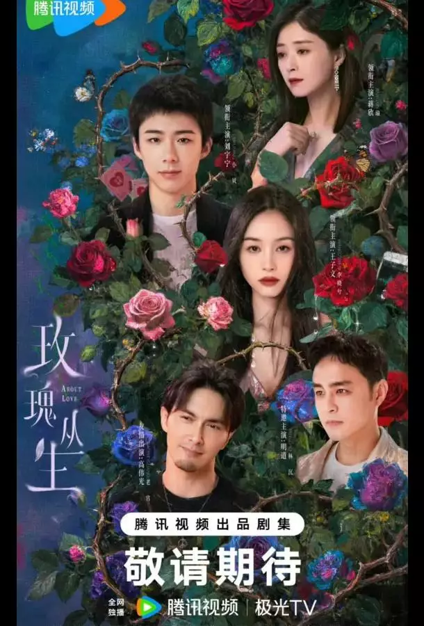 Цикада / О любви