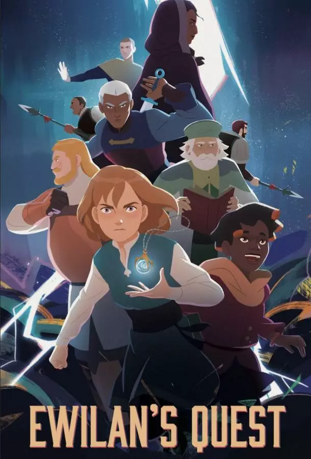 Поиск Эвилан