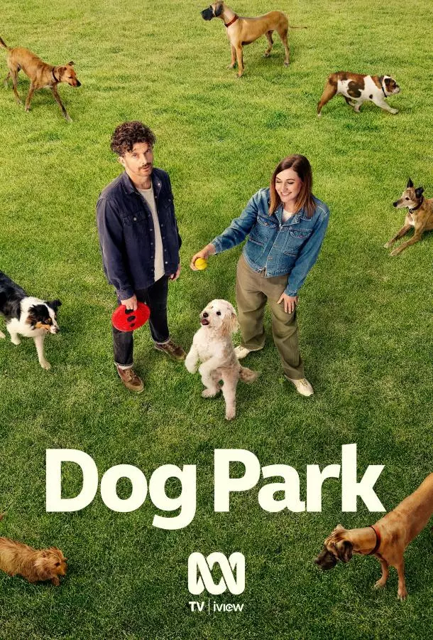 Собачья площадка / Собачий парк