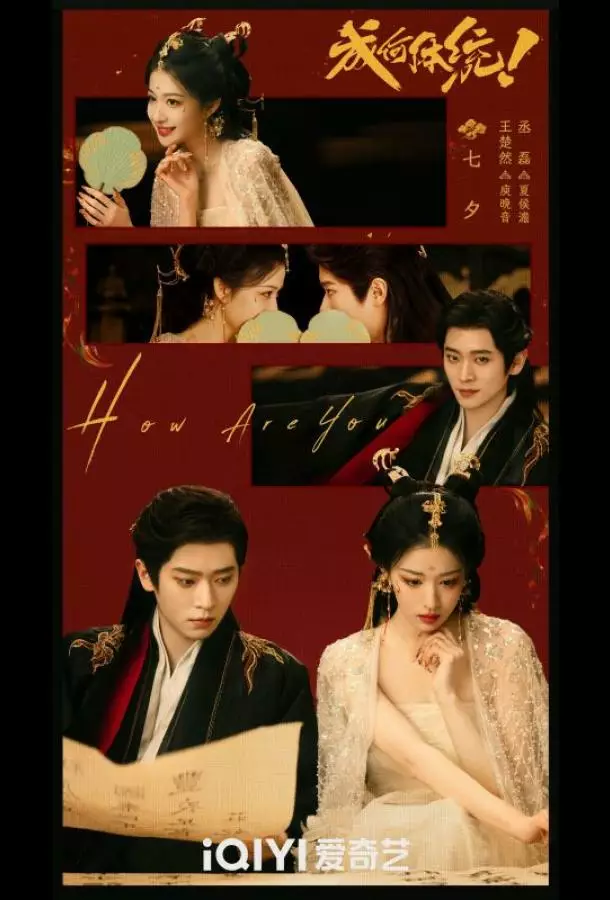 Какой скандал!