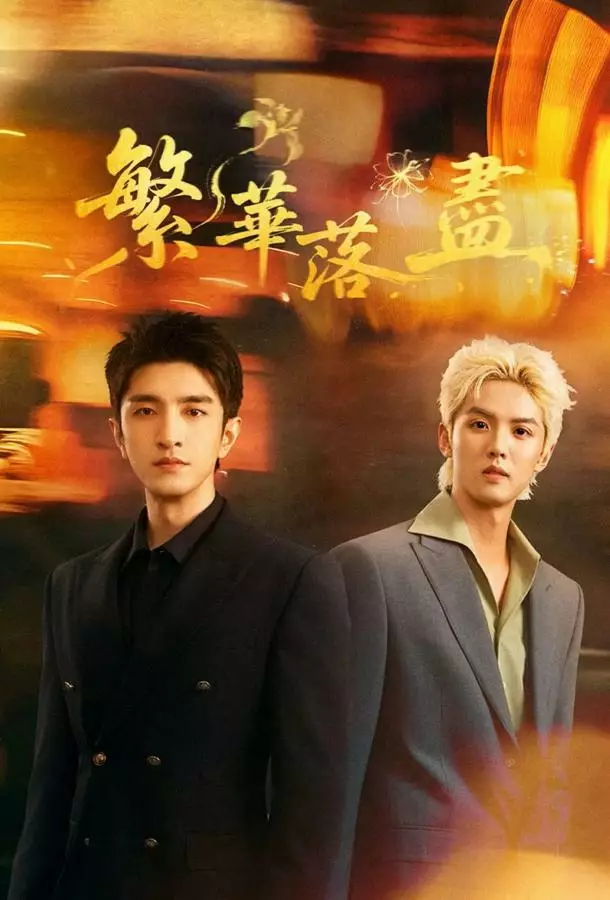 Сказочная страна за пределами обычного мира / Сказки за гранью