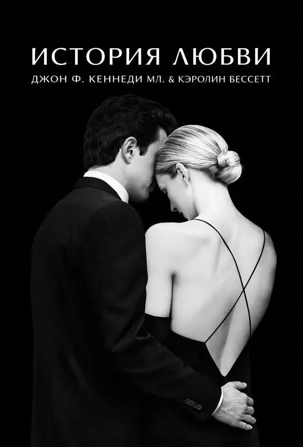 История любви