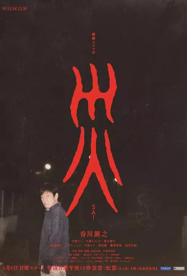 Катастрофа