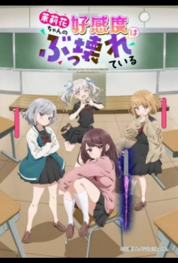 Уровень симпатии Марики ненормально высокий!