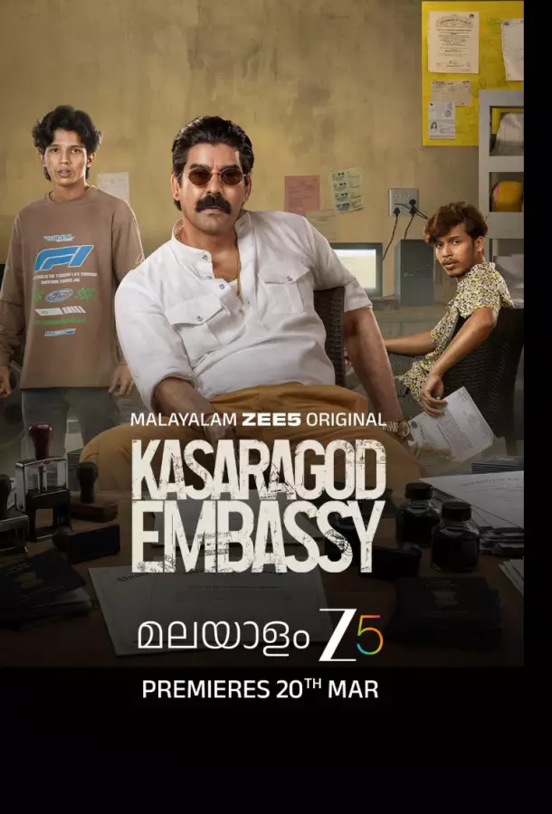 Посольство Касарагода