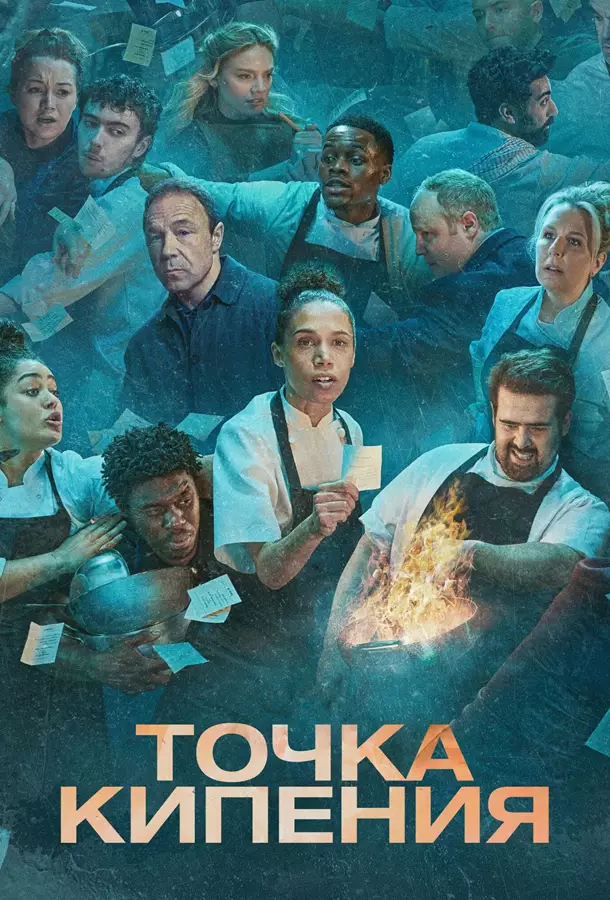 Точка кипения