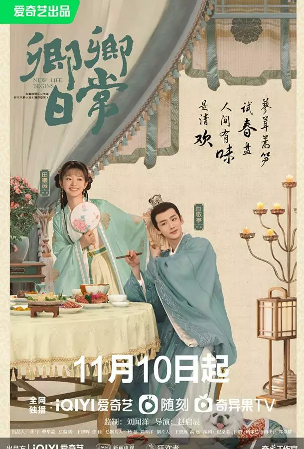 Повседневная жизнь в Цинчуане