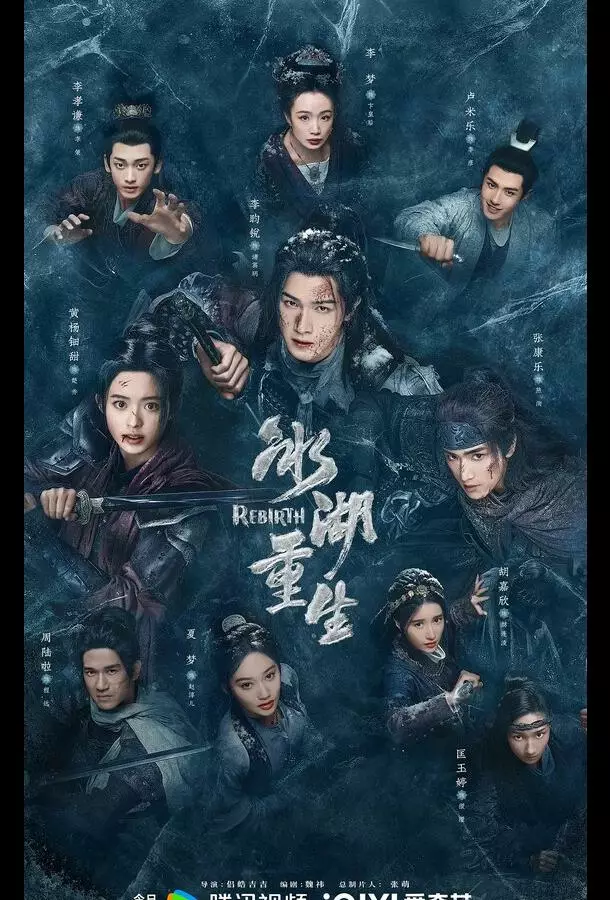 Чу Цяо: Возрождение из Ледяного озера