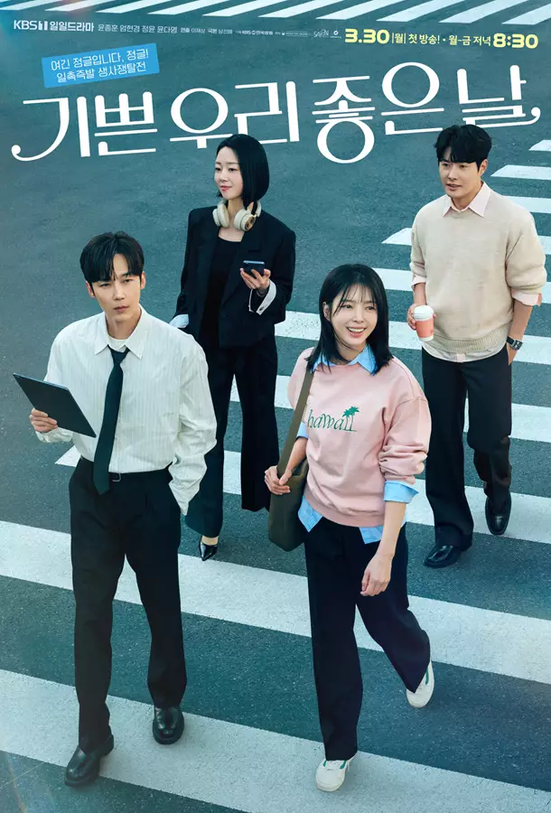 Наш счастливый день