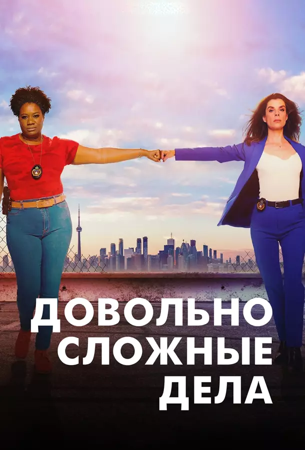 Довольно сложные дела