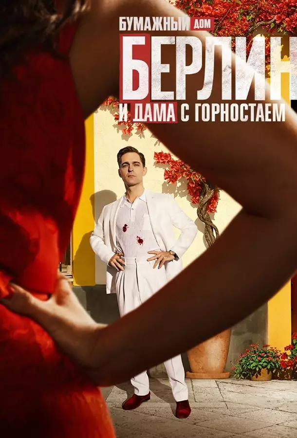 Берлин и дама с горностаем