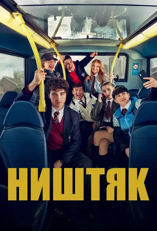 Ништяк