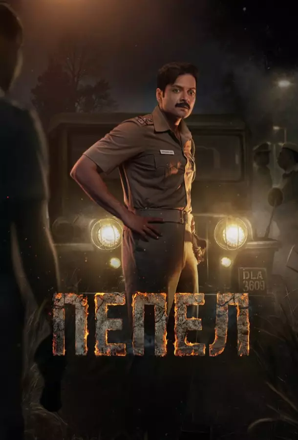 Пепел
