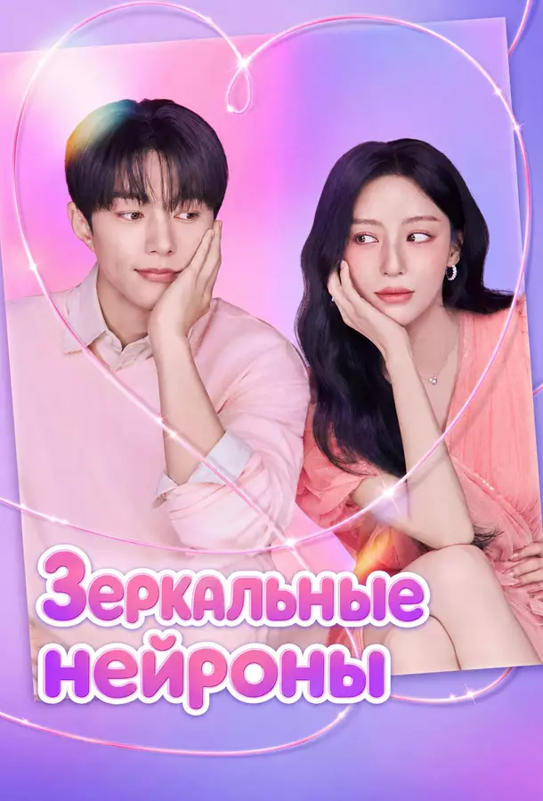 Зеркальные нейроны / Клетки эмпатии