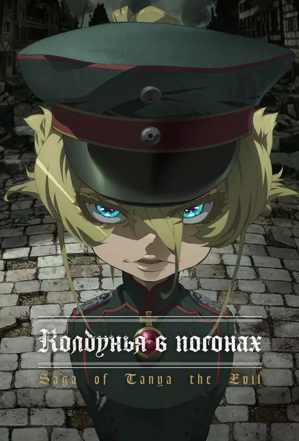 Колдунья в погонах
